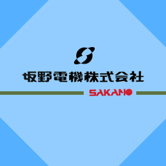 坂野電機株式会社
